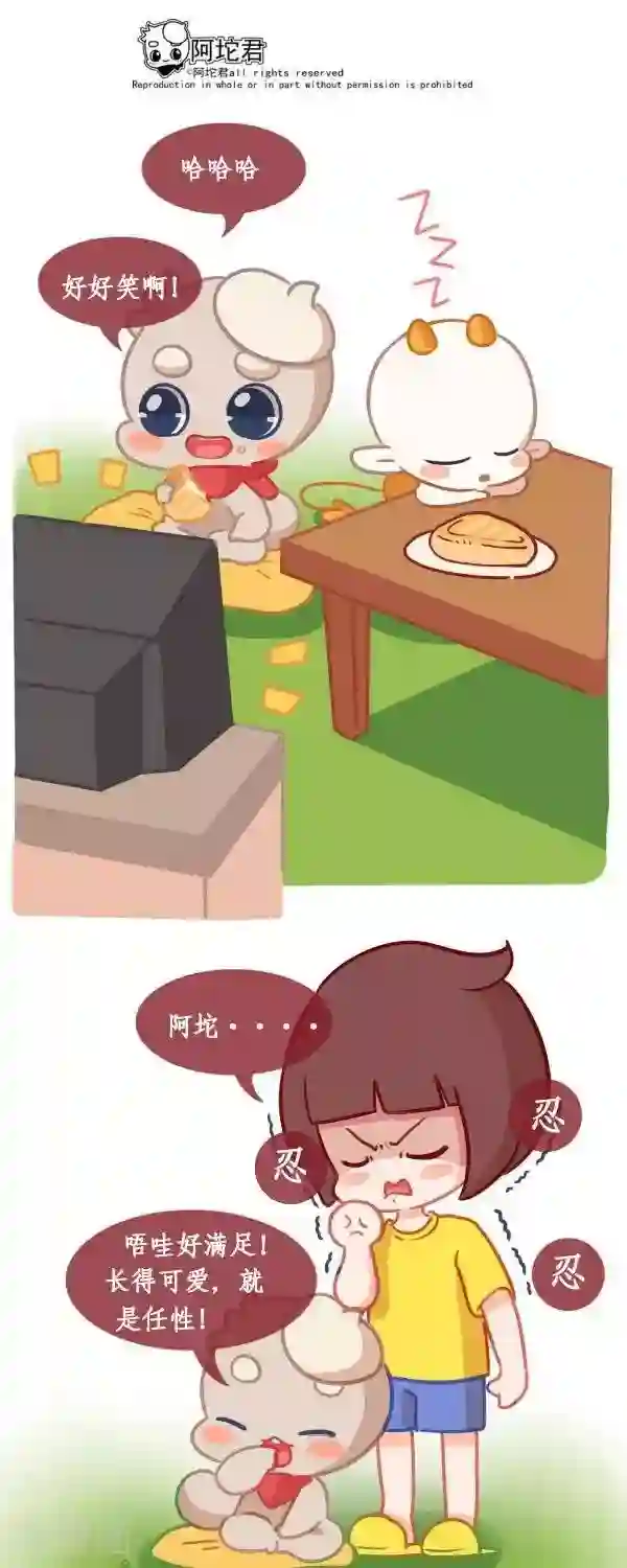 阿坨日常第九话 打扫