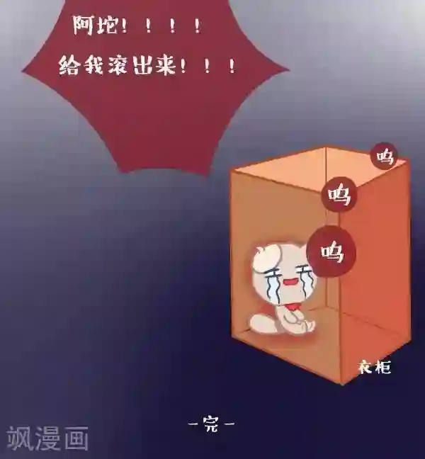 阿坨日常第九话 打扫
