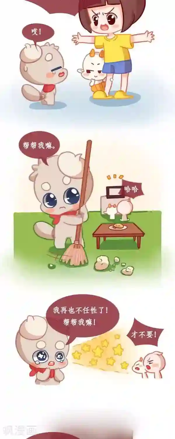 阿坨日常第九话 打扫