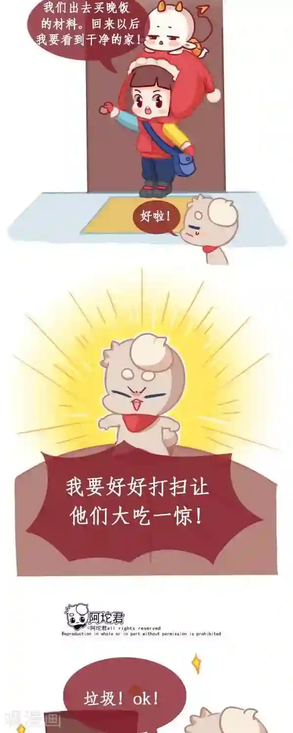 阿坨日常第九话 打扫