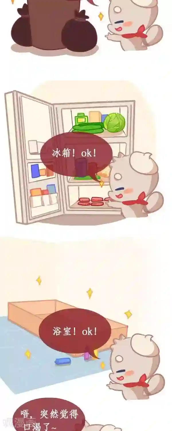 阿坨日常第九话 打扫