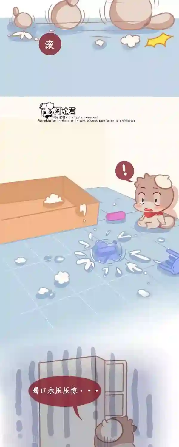 阿坨日常第九话 打扫