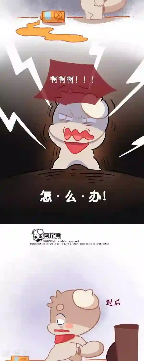 阿坨日常第九话 打扫