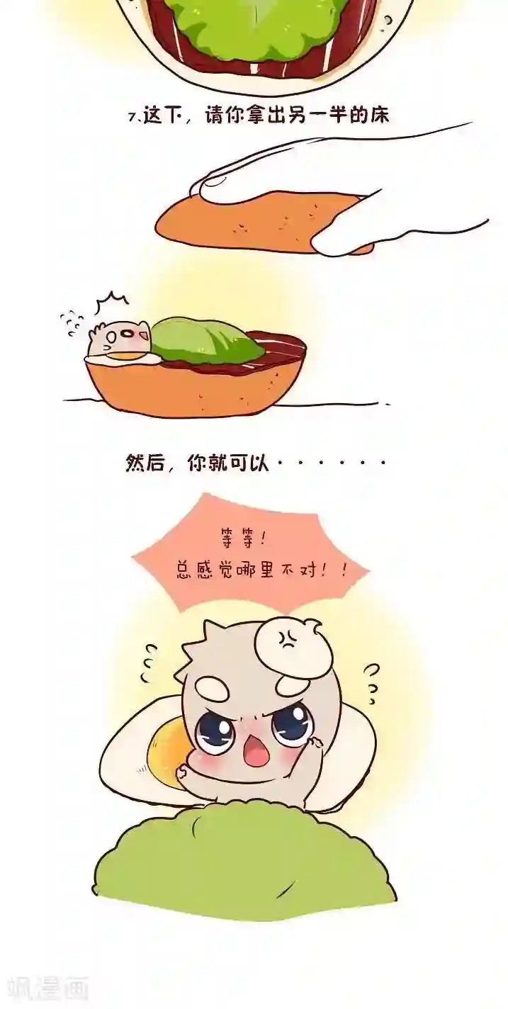 阿坨日常第十一话 哪里不太对