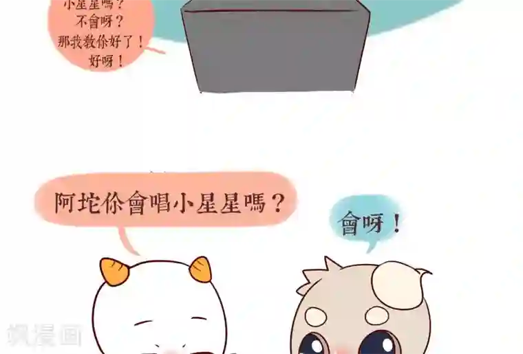 阿坨日常第十五话 小欣欣