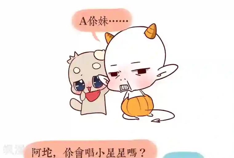 阿坨日常第十五话 小欣欣