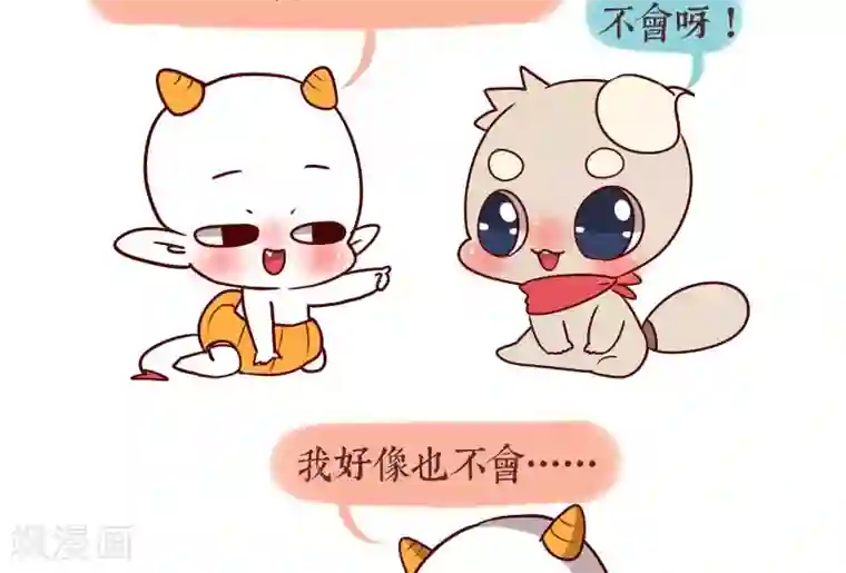 阿坨日常第十五话 小欣欣