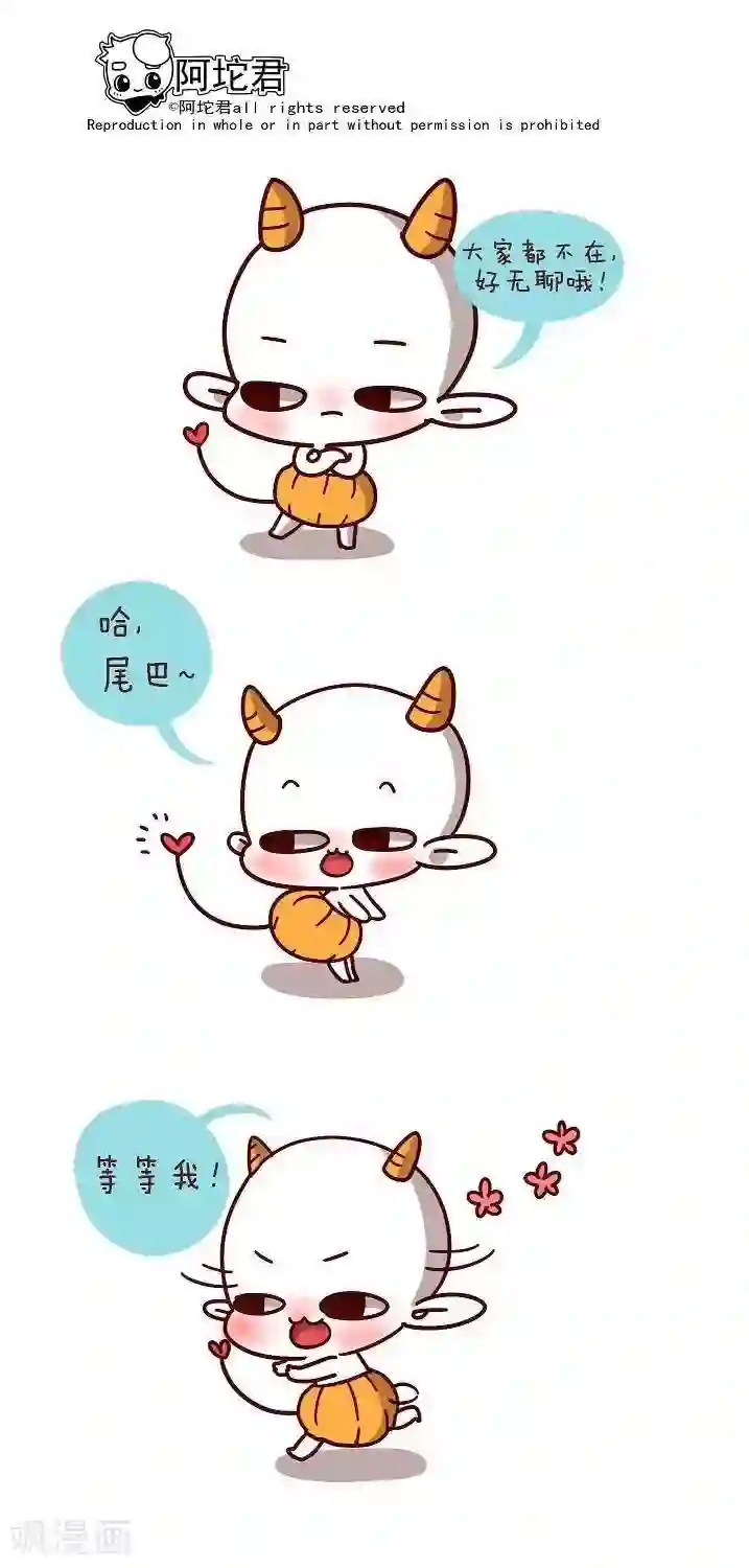 阿坨日常第十六话 并不无聊哦