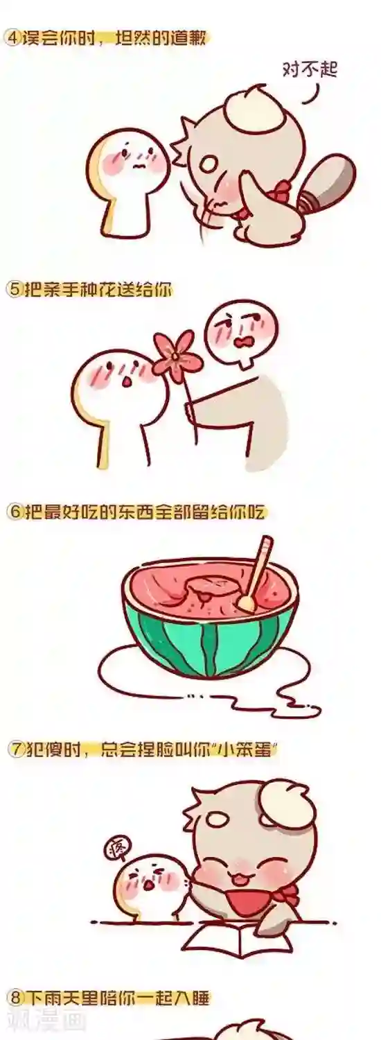 阿坨日常第十九话 感动瞬间