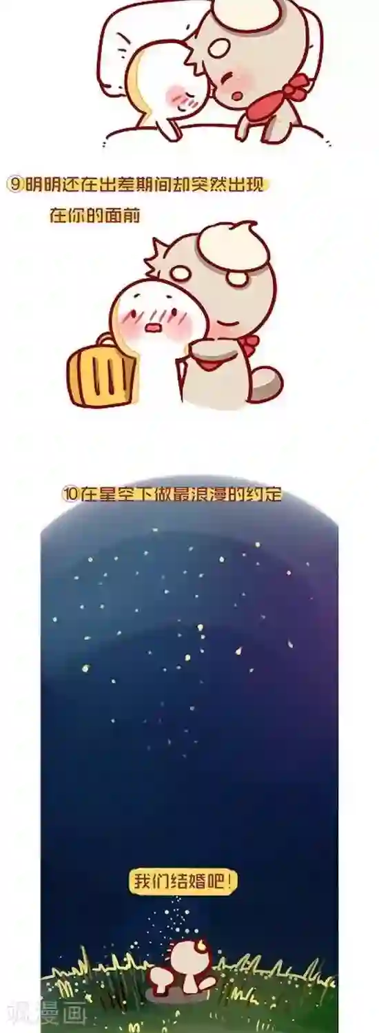 阿坨日常第十九话 感动瞬间