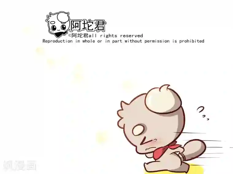 阿坨日常第二十话 我和你需要一个拥抱