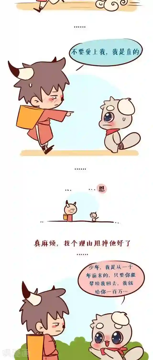 阿坨日常第二十一话 万万没想到