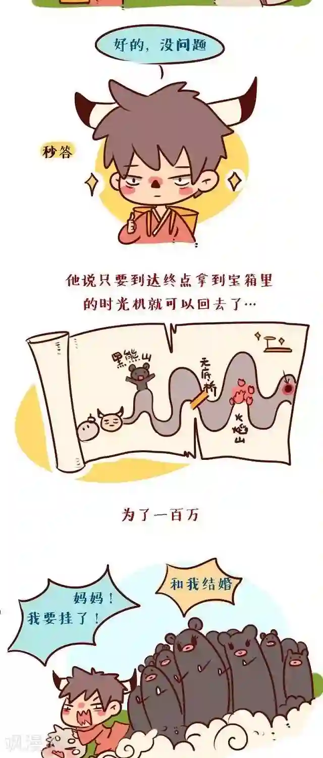 阿坨日常第二十一话 万万没想到