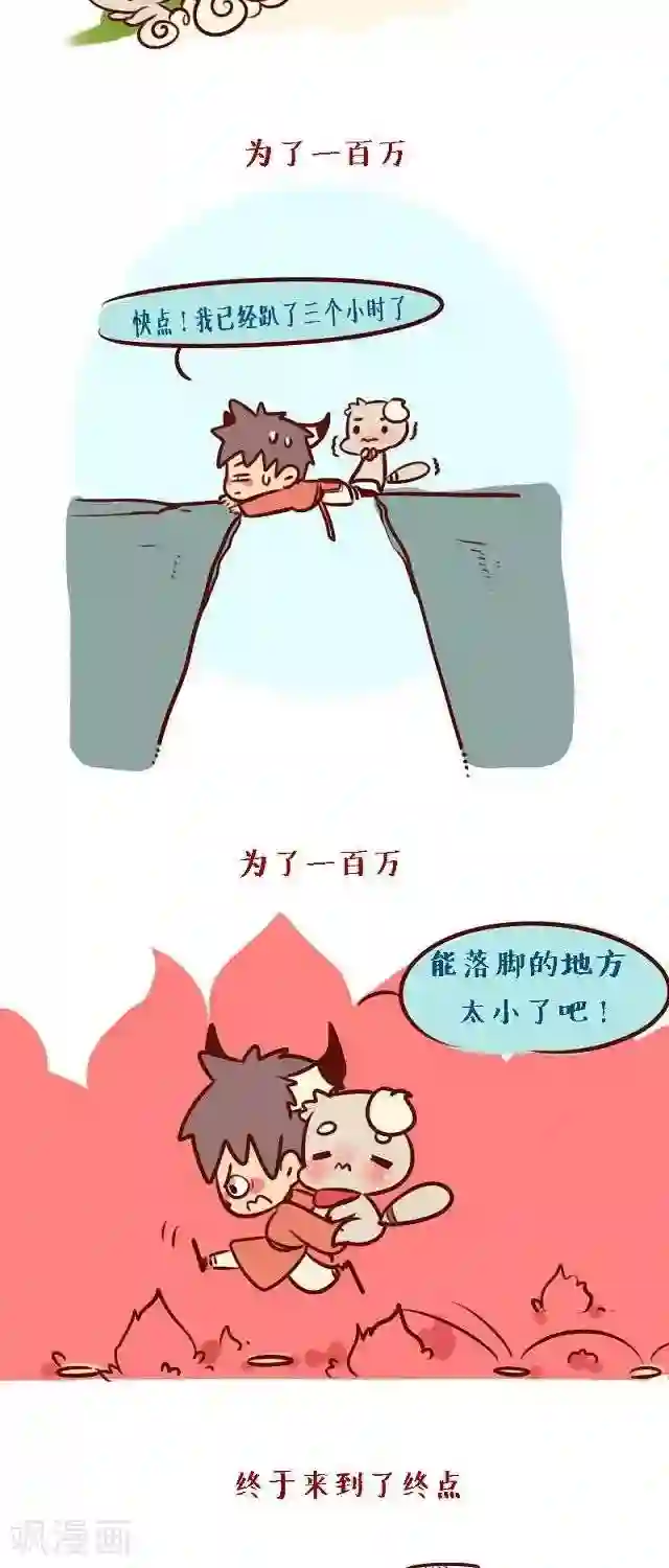 阿坨日常第二十一话 万万没想到