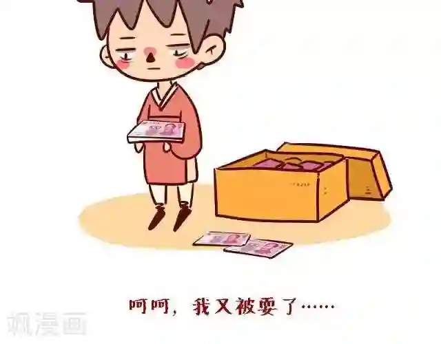 阿坨日常第二十一话 万万没想到