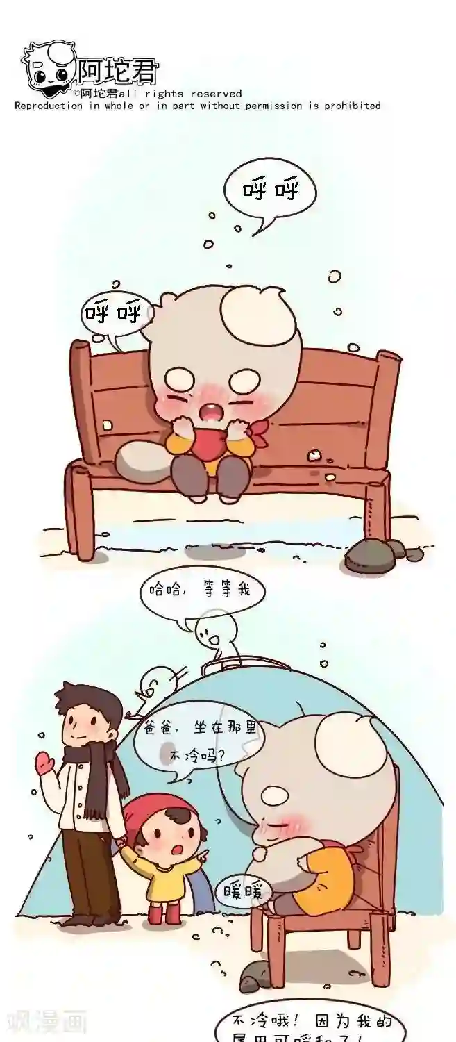 阿坨日常第二十二话 春天不远了