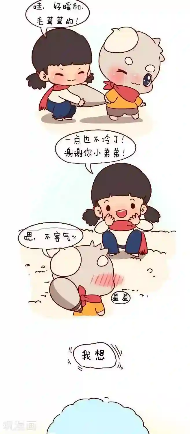 阿坨日常第二十二话 春天不远了