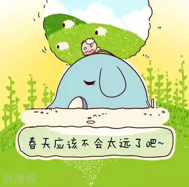 阿坨日常第二十二话 春天不远了