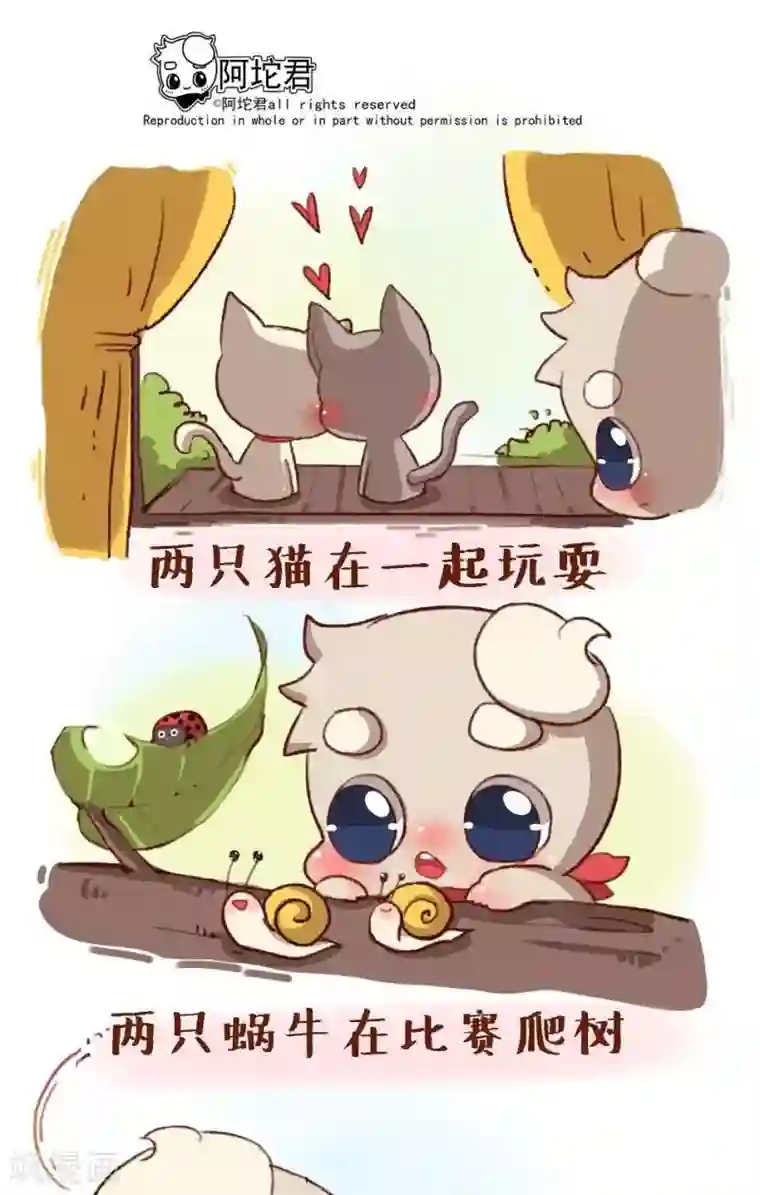 阿坨日常第二十四话 朋友