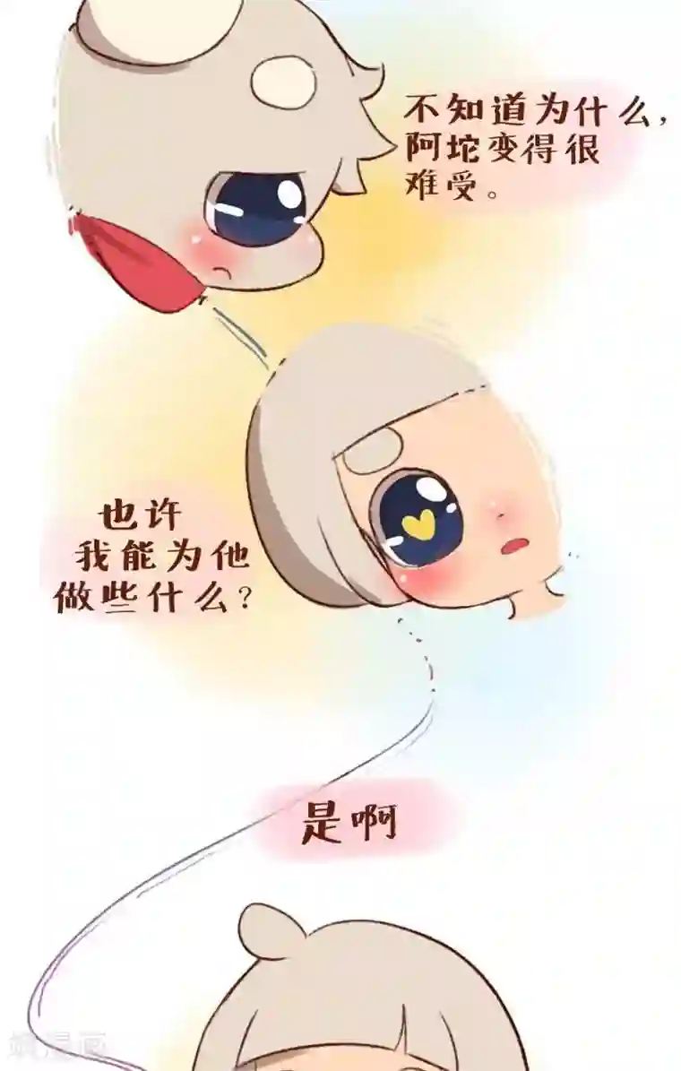 阿坨日常第二十四话 朋友