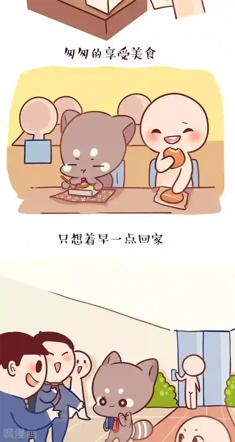 阿坨日常第二十五话 爱