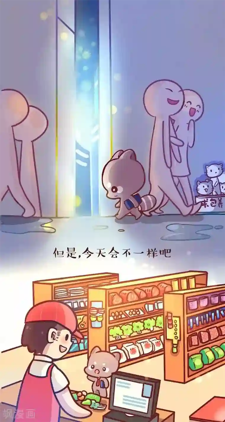 阿坨日常第二十五话 爱
