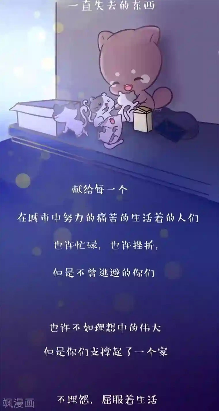 阿坨日常第二十五话 爱