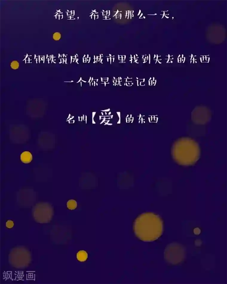 阿坨日常第二十五话 爱