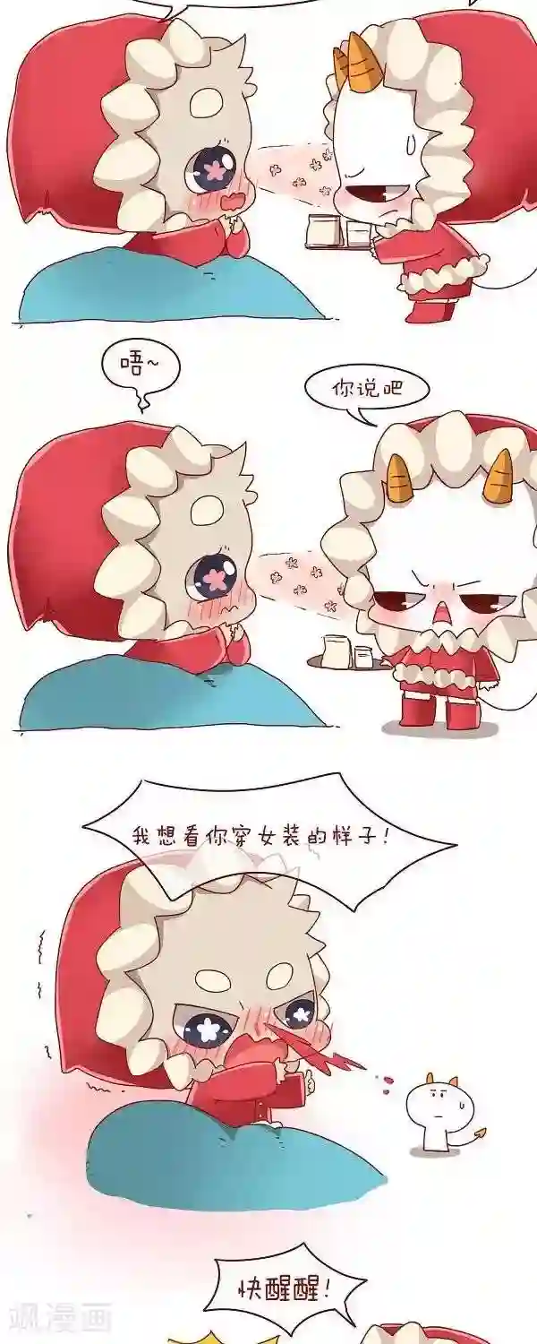 阿坨日常第二十六话 生病