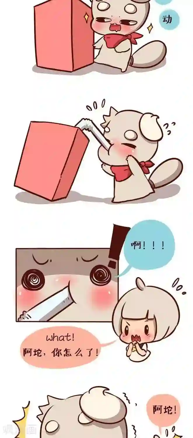 阿坨日常第二十七话 第一次喝牛奶