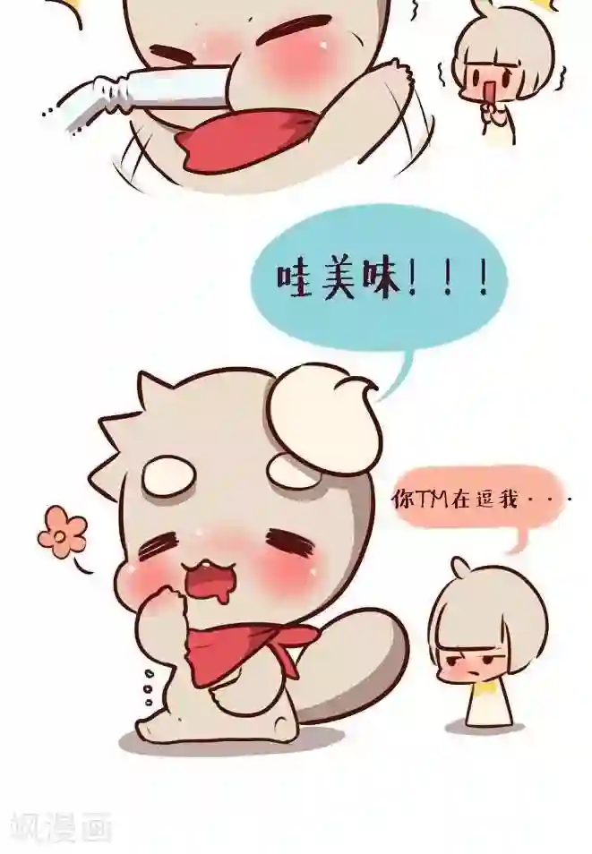 阿坨日常第二十七话 第一次喝牛奶