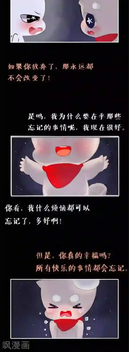 阿坨日常第二十八话 遇到你真好