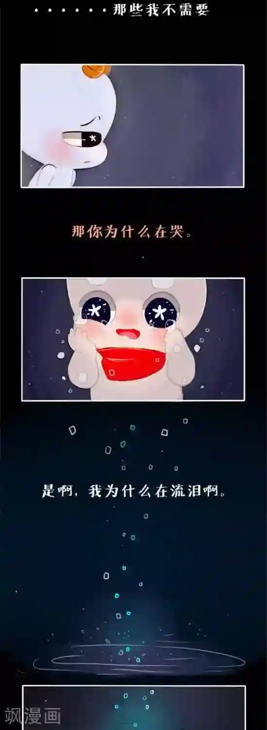 阿坨日常第二十八话 遇到你真好