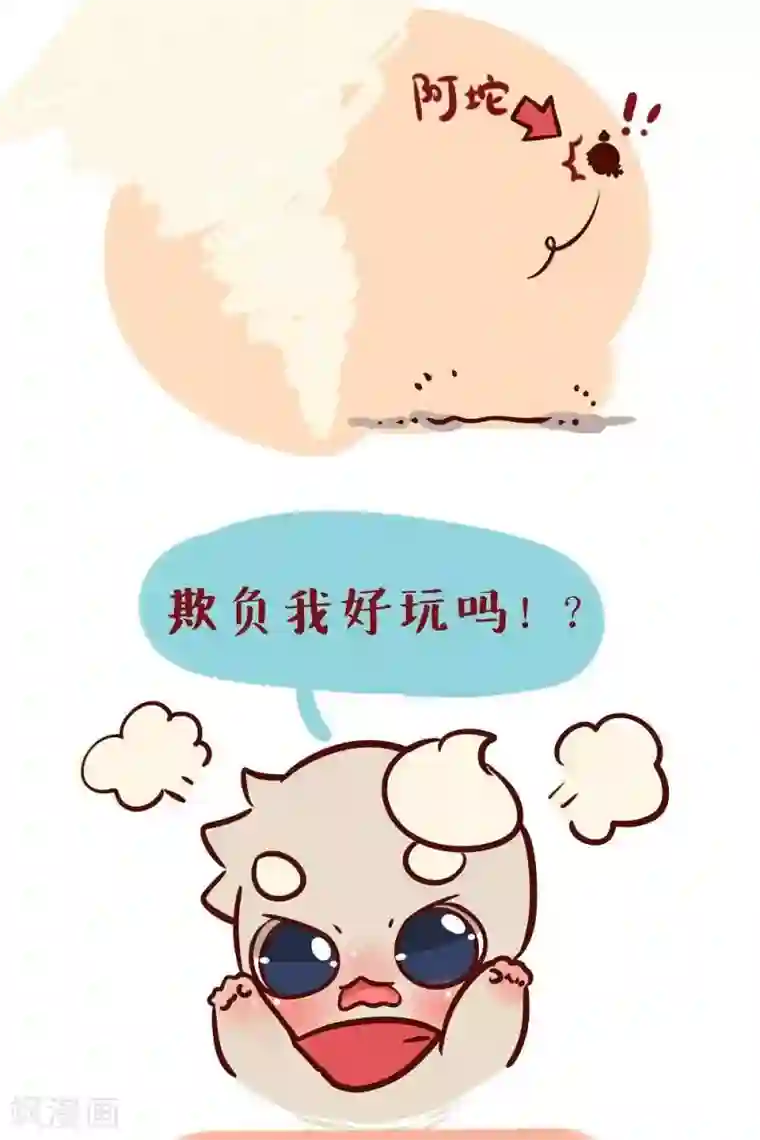 阿坨日常第三十话 风