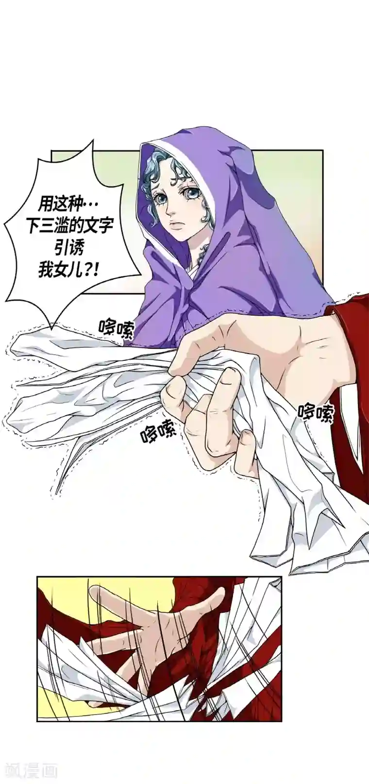 朝鲜男女相悦之事操作团第1话 白色梨花1