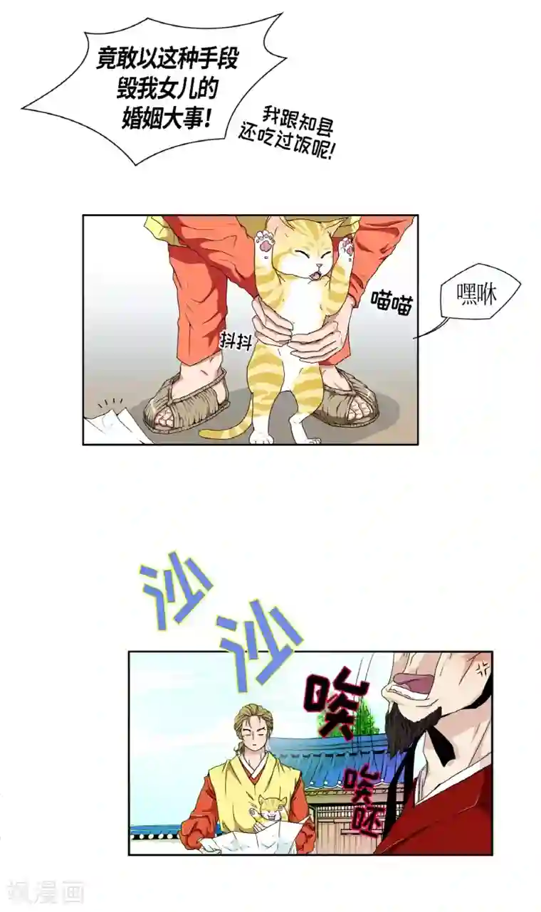 朝鲜男女相悦之事操作团第1话 白色梨花1