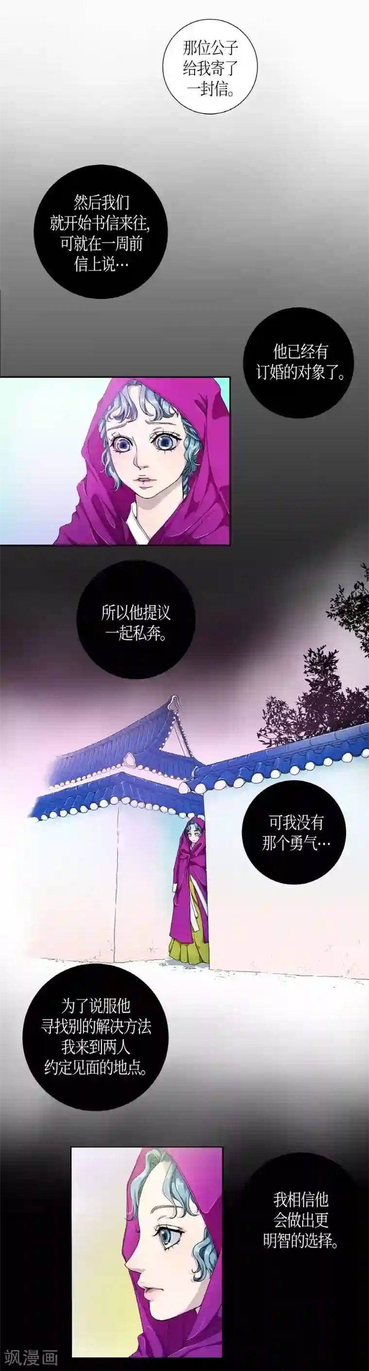 朝鲜男女相悦之事操作团第1话 白色梨花1