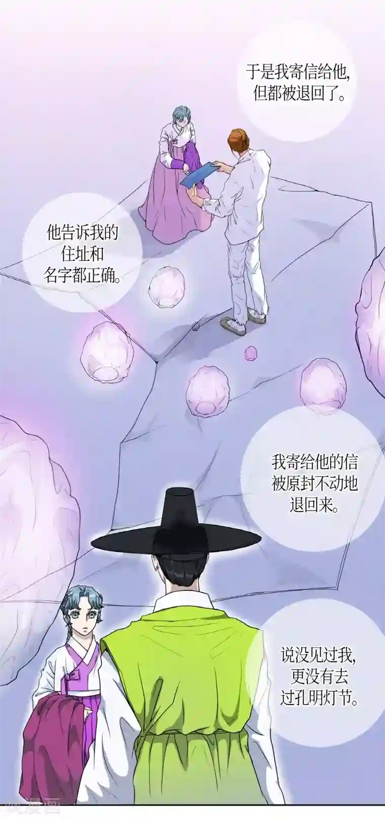 朝鲜男女相悦之事操作团第1话 白色梨花1