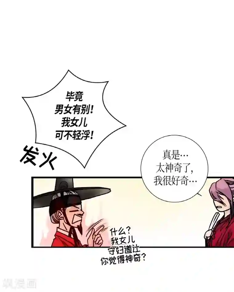 朝鲜男女相悦之事操作团第1话 白色梨花1