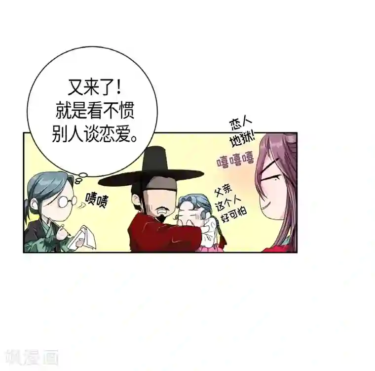 朝鲜男女相悦之事操作团第1话 白色梨花1