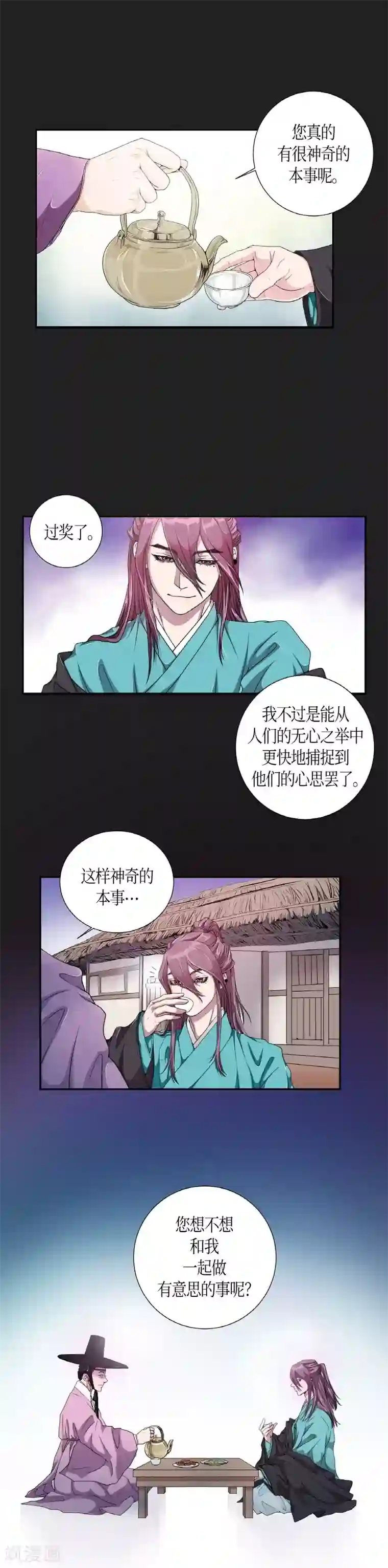 朝鲜男女相悦之事操作团第1话 白色梨花1