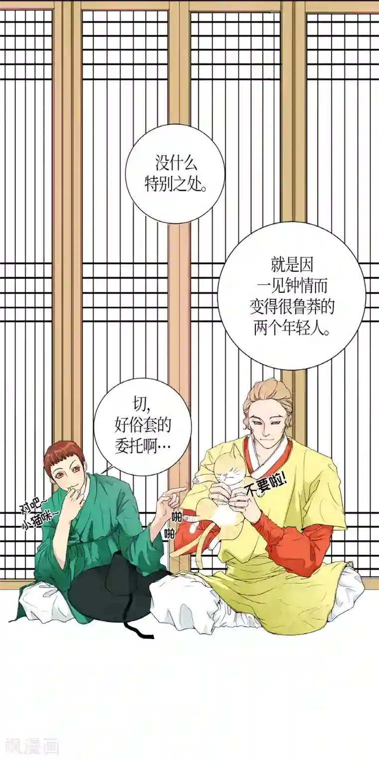 朝鲜男女相悦之事操作团第1话 白色梨花1