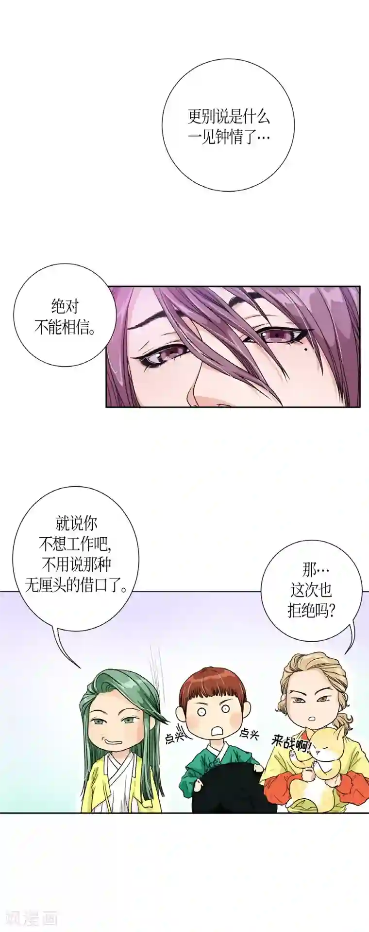 朝鲜男女相悦之事操作团第1话 白色梨花1