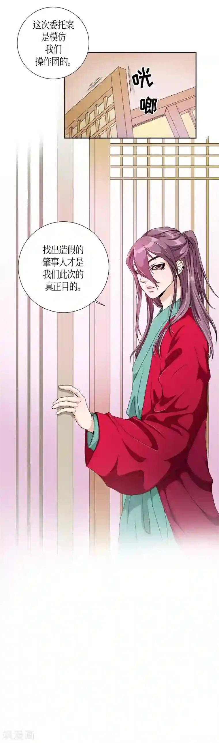 朝鲜男女相悦之事操作团第1话 白色梨花1