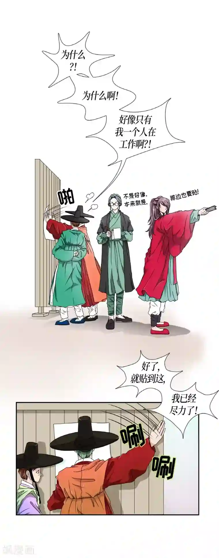 朝鲜男女相悦之事操作团第2话 白色梨花2