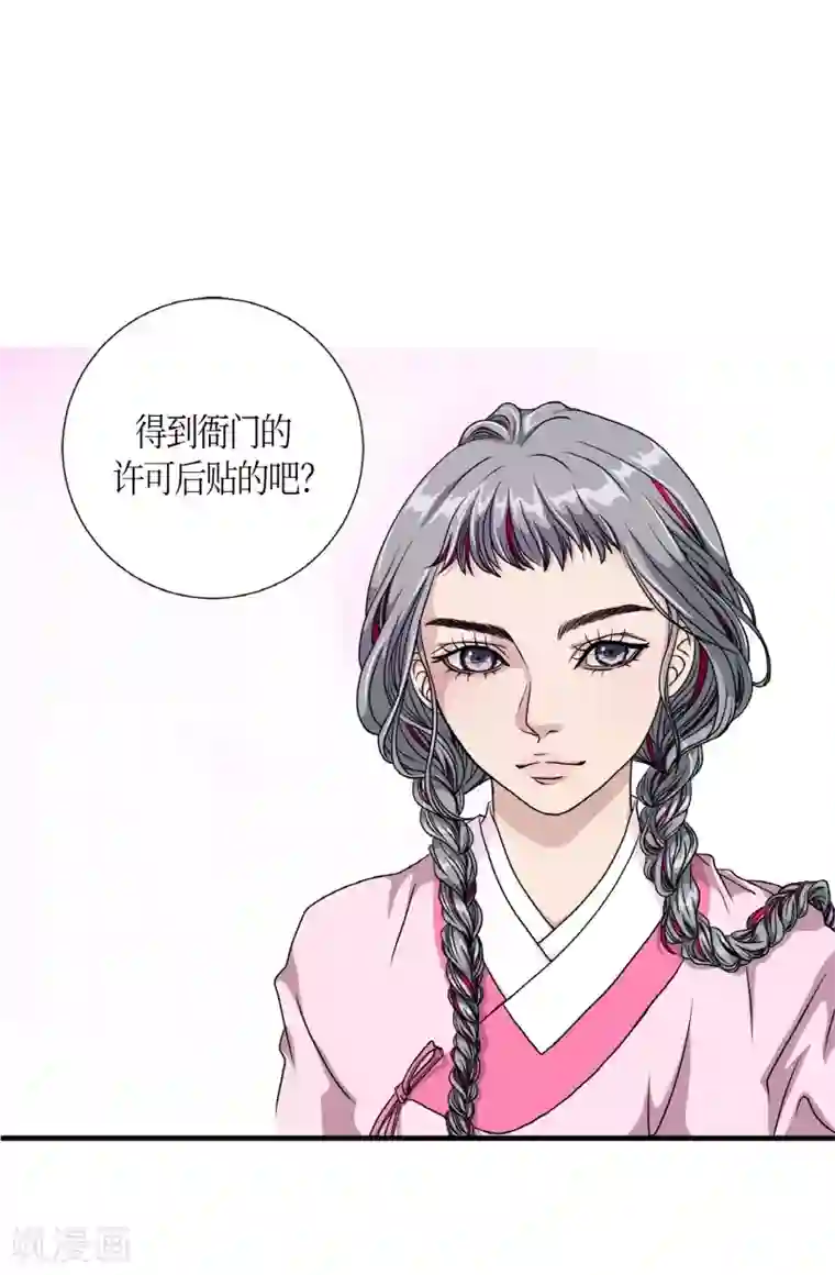 朝鲜男女相悦之事操作团第2话 白色梨花2