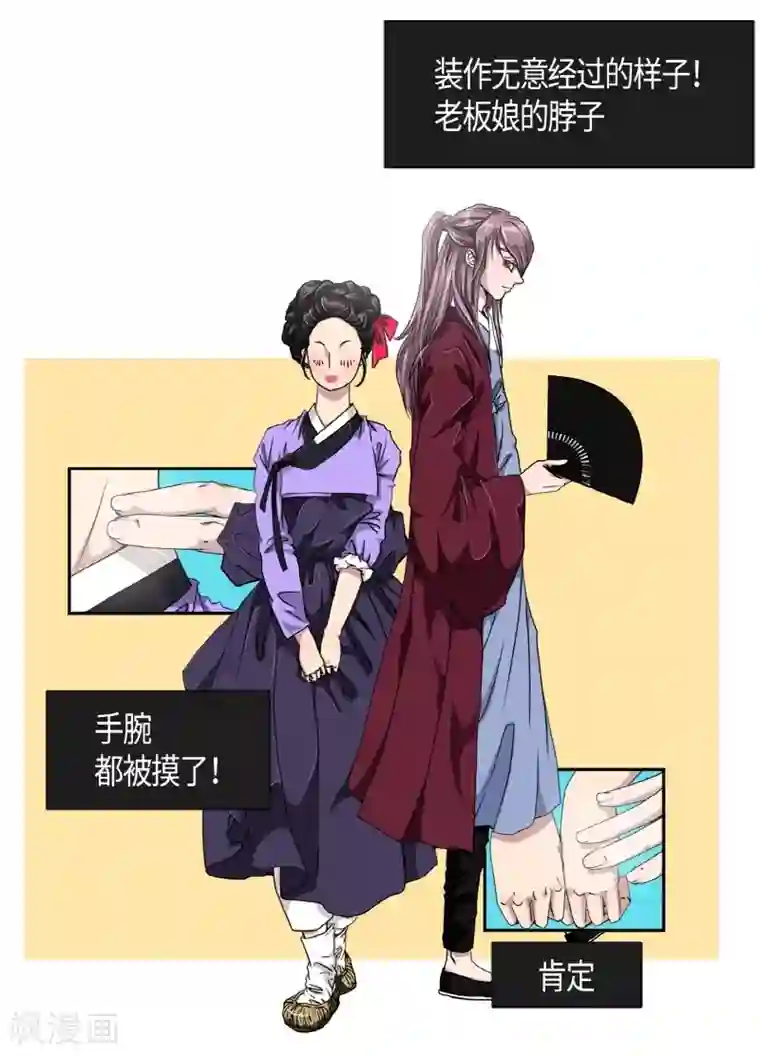 朝鲜男女相悦之事操作团第2话 白色梨花2