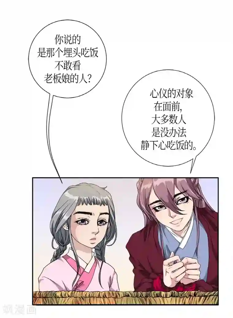 朝鲜男女相悦之事操作团第2话 白色梨花2