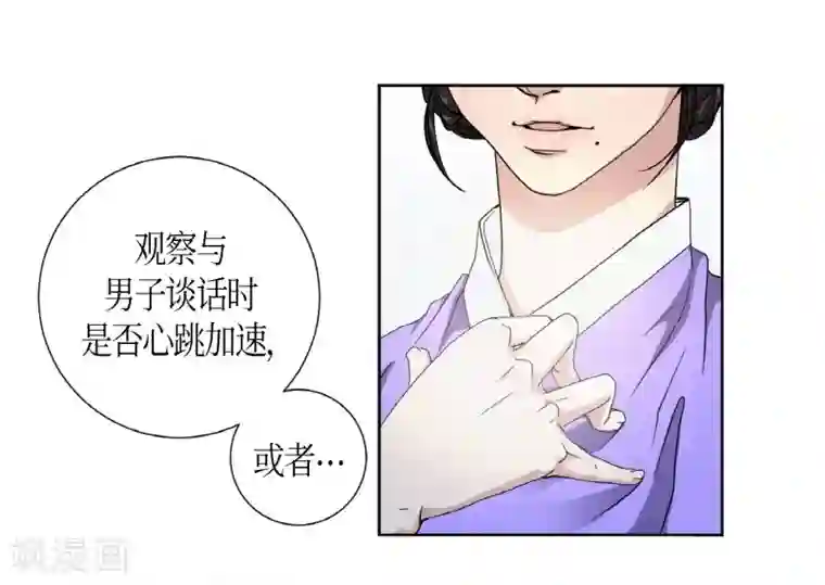 朝鲜男女相悦之事操作团第2话 白色梨花2