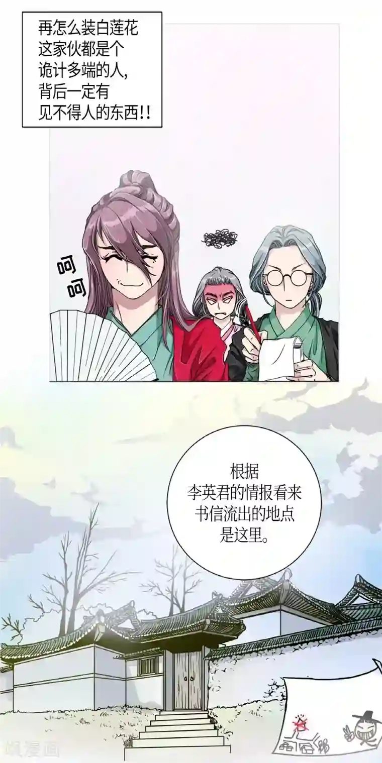 朝鲜男女相悦之事操作团第2话 白色梨花2